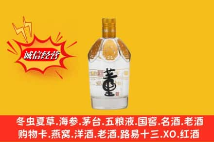 泉州市高价上门回收老董酒